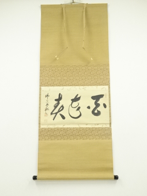 Paintings & Calligraphy